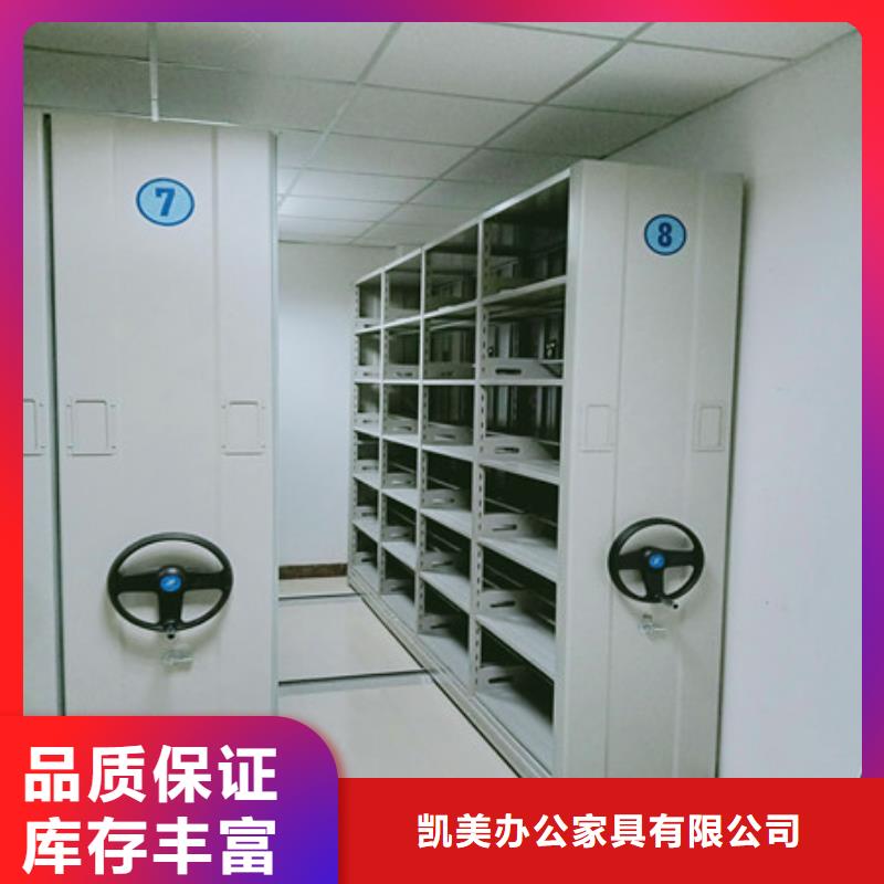 產(chǎn)品對比和選擇方式【凱美】財務(wù)檔案密集架