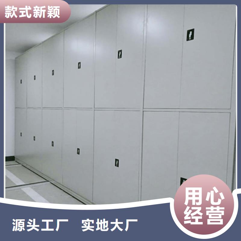 一站购齐【凯美】密集式档案柜