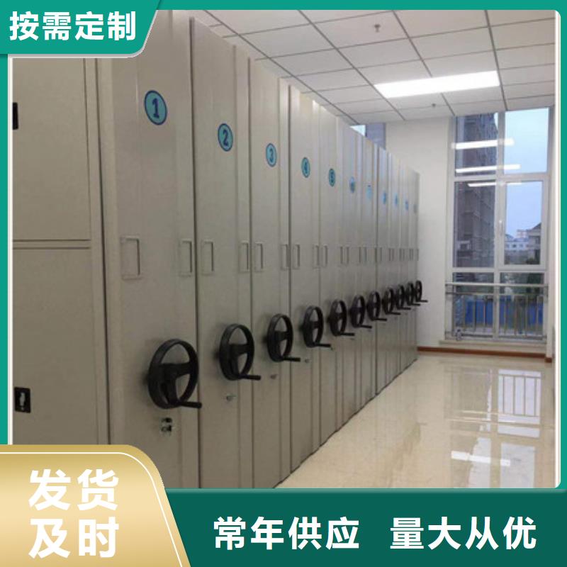 一站购齐【凯美】密集式档案柜