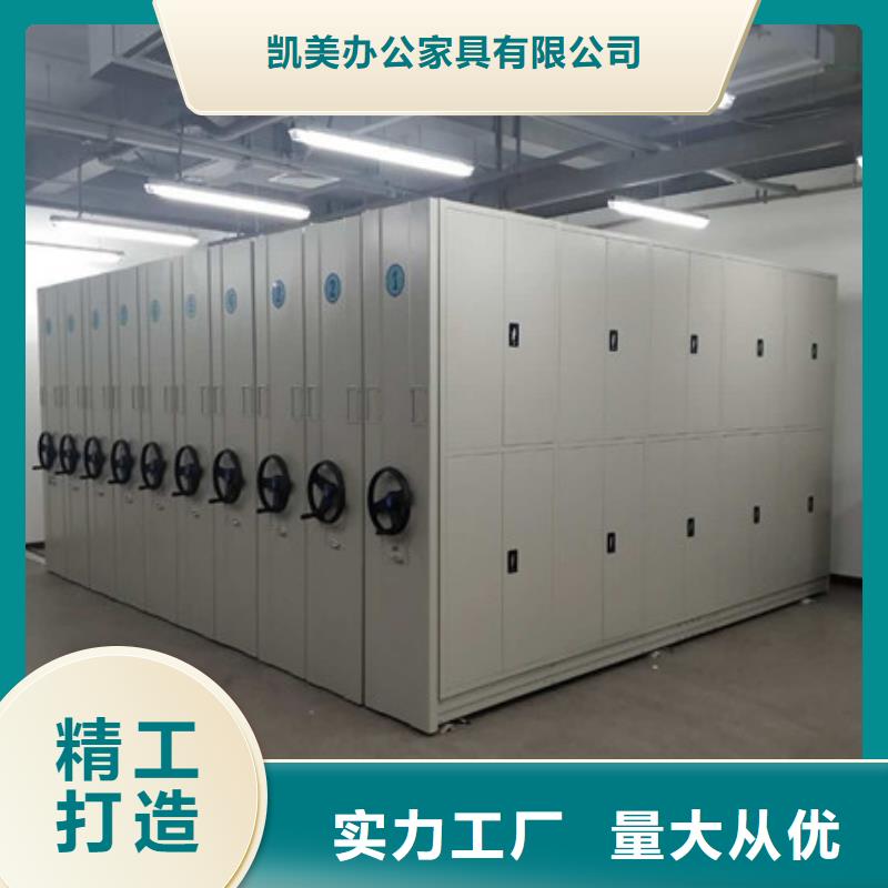 定制批發(fā)【凱美】圖書檔案架
