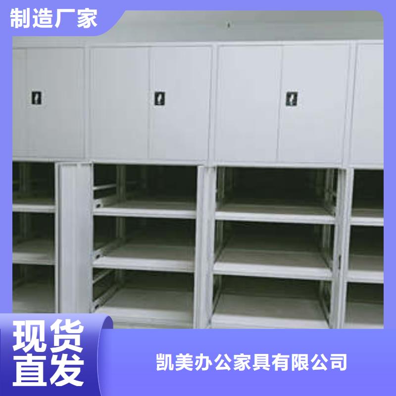 制造商来电咨询【凯美】文昌市智能电动密集柜