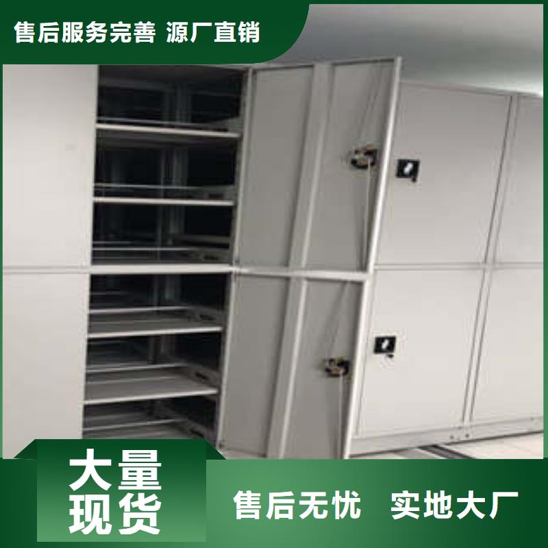 ：檔案室管理密集架生產(chǎn)廠家