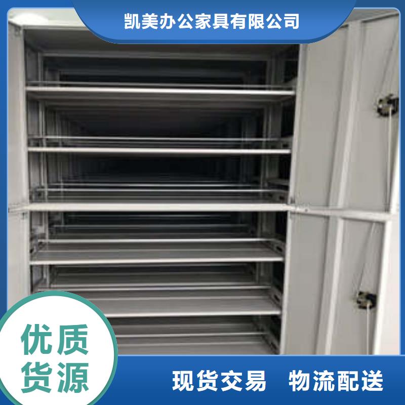 購買密集文件柜認準凱美辦公家具有限公司