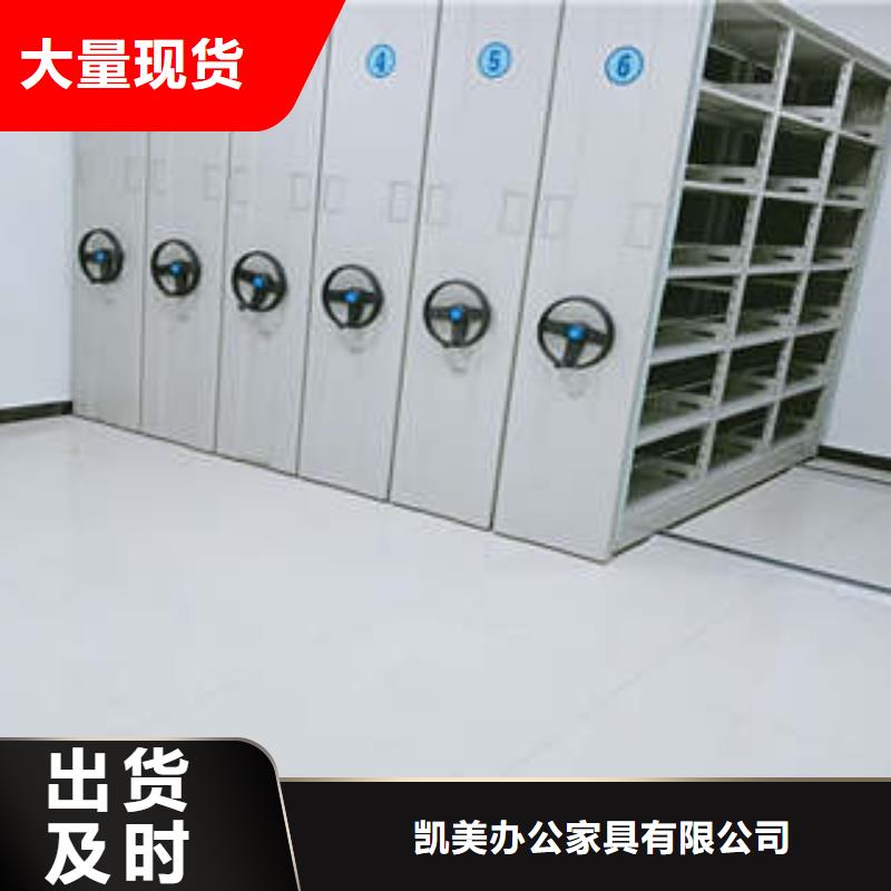 別拘一格【凱美】資料室電動(dòng)密集柜
