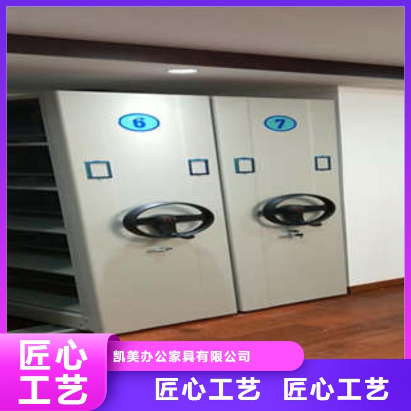 厂家供应【凯美】档案盒密集柜
