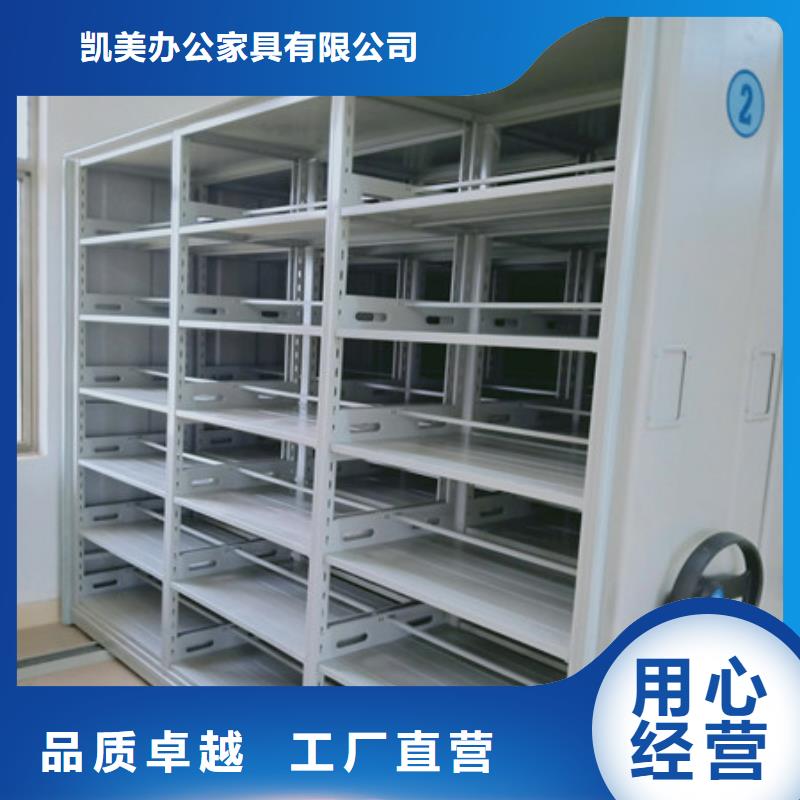 设计新颖【凯美】东方市密集资料铁皮柜