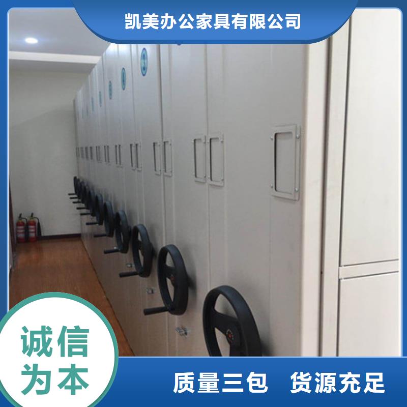廠家銷售【凱美】移動密集柜