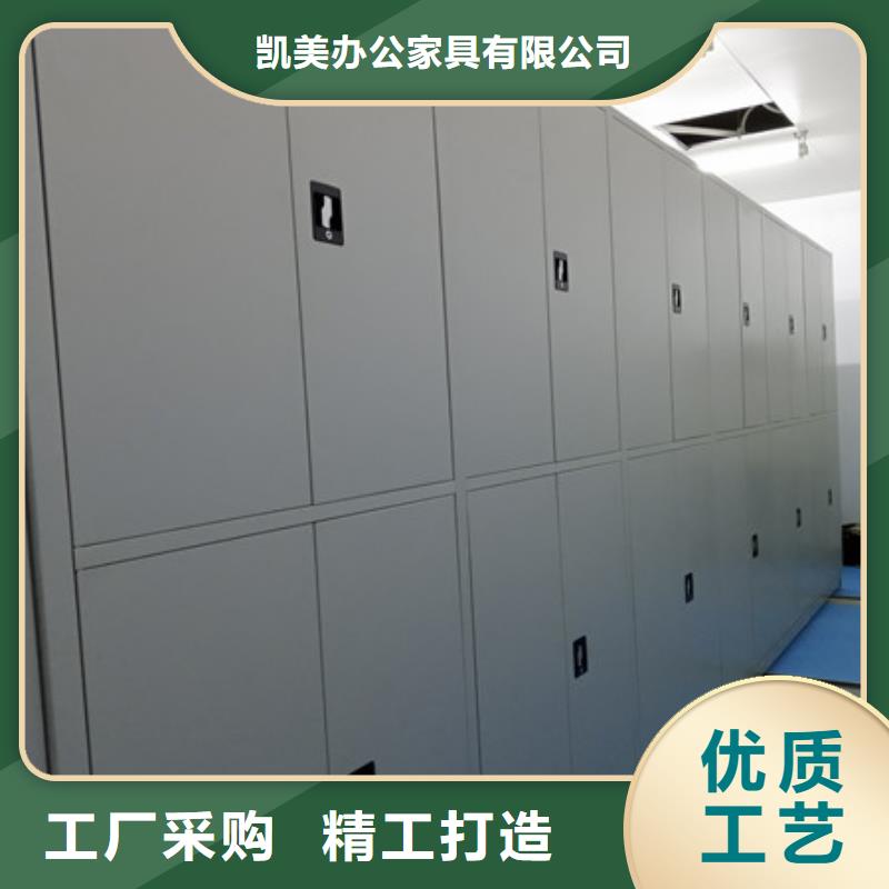 廠家銷售【凱美】移動(dòng)密集柜