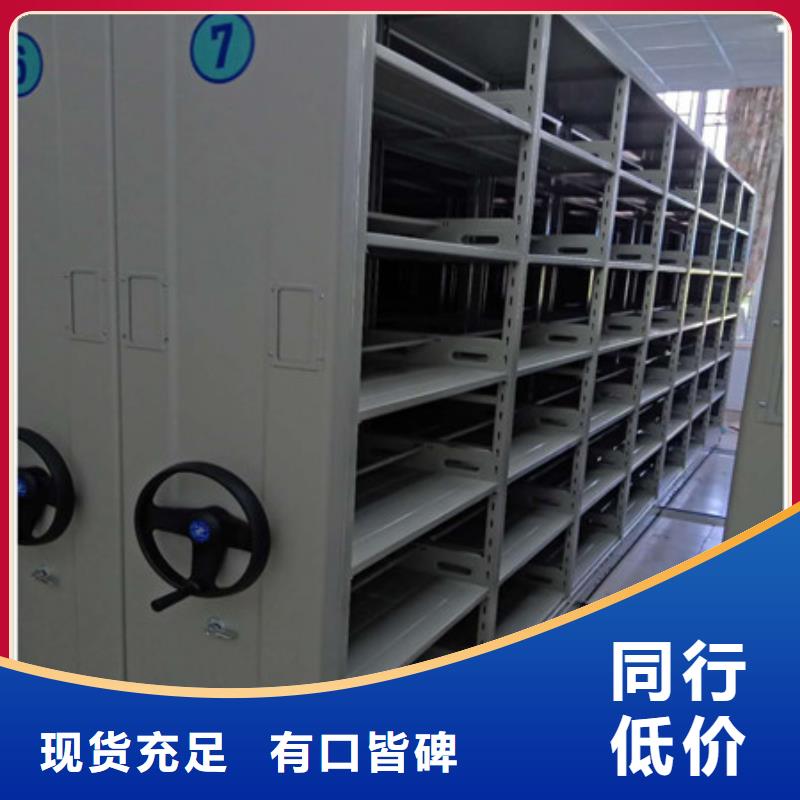 定做密集手动档案架的批发商