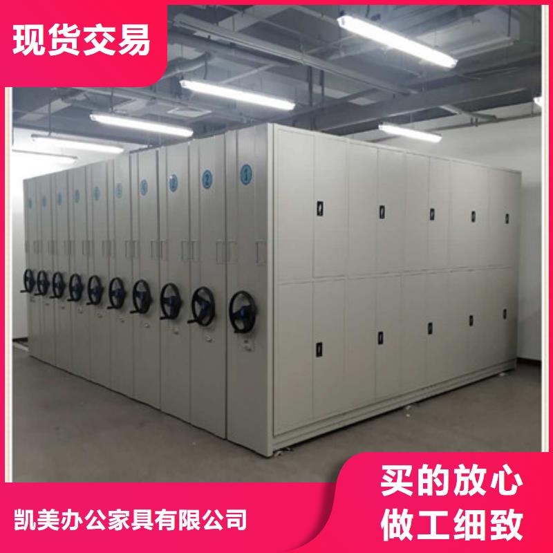 性價(jià)高的【凱美】檔案室密集檔案架
