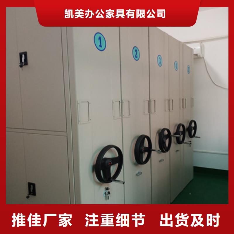總代【凱美】密集柜檔案密集架