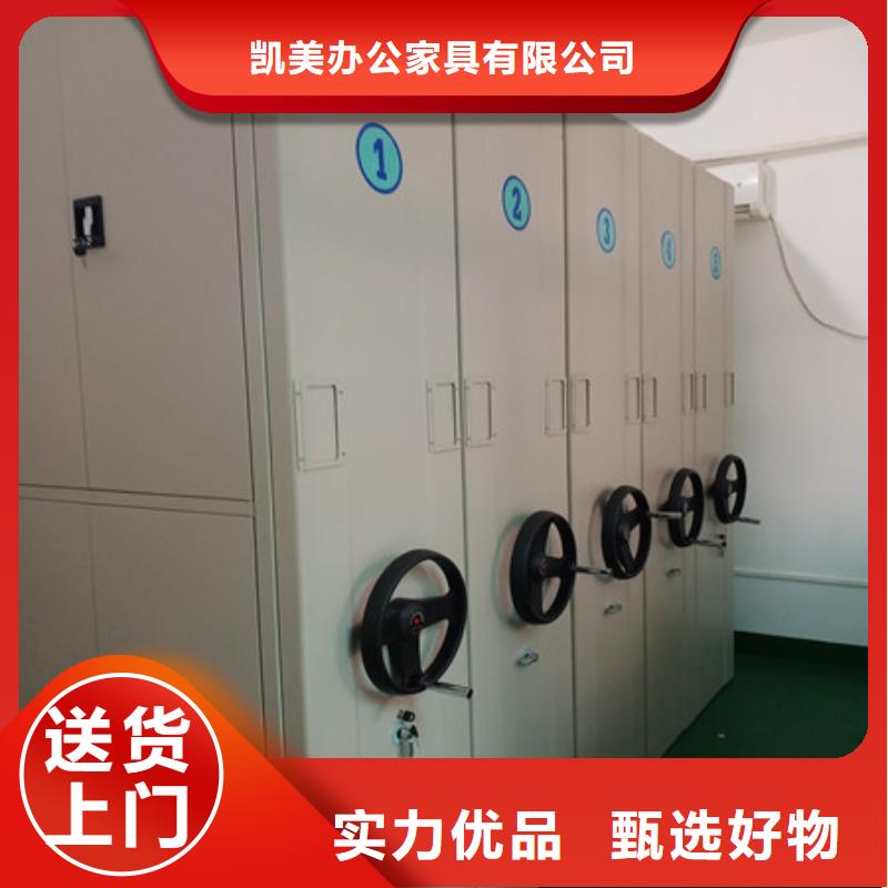 購買密集文件柜認準凱美辦公家具有限公司