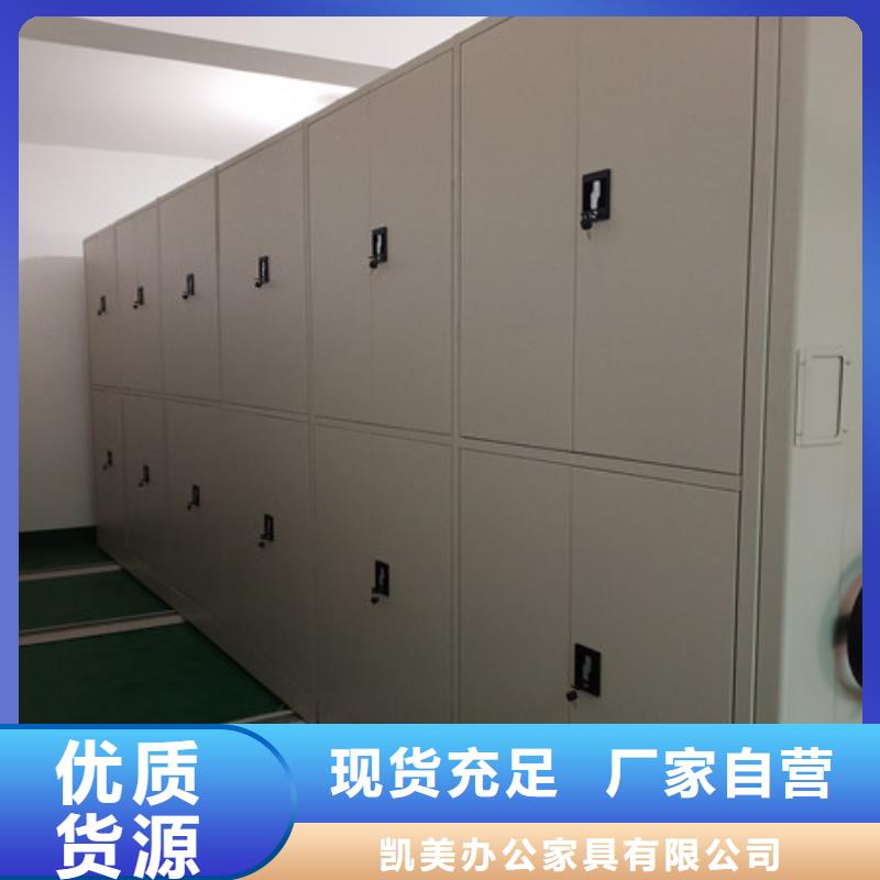 制造商来电咨询【凯美】文昌市智能电动密集柜