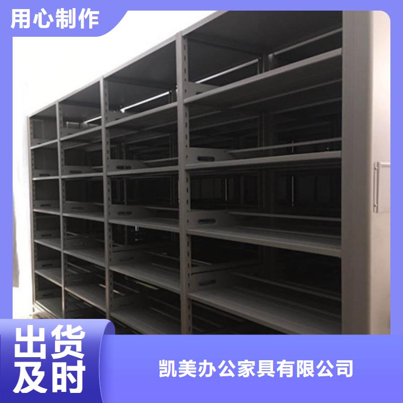 性價(jià)高的【凱美】檔案室密集檔案架