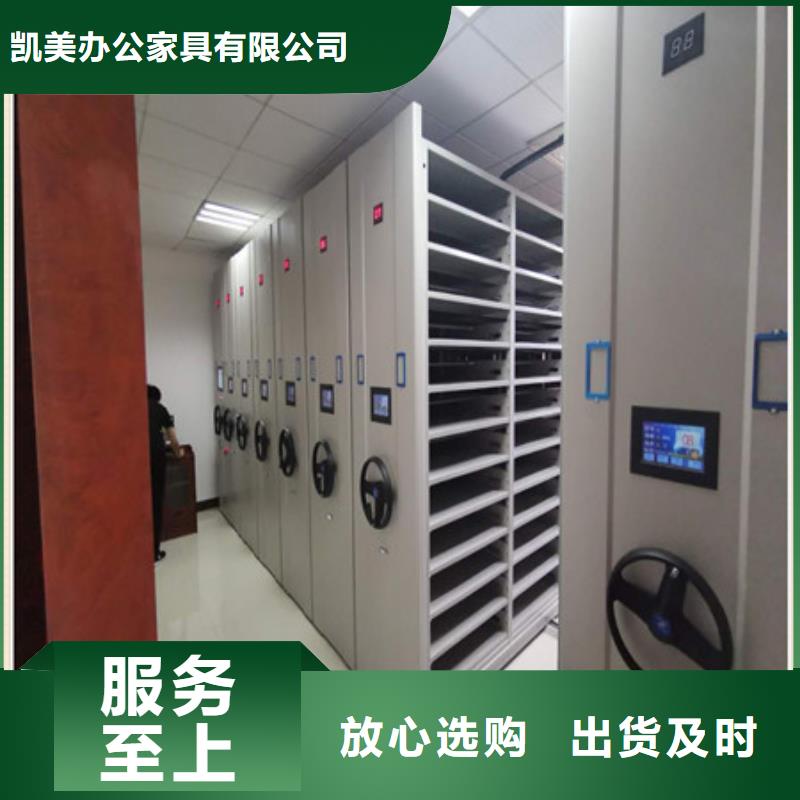 總代【凱美】密集柜檔案密集架