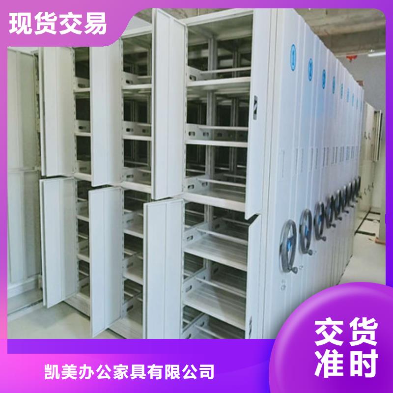 代理價(jià)【凱美】檔案盒密集柜