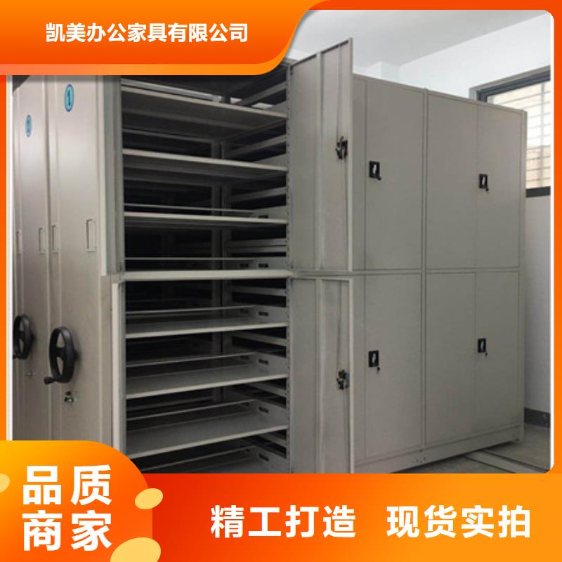 市场报价【凯美】万宁市移动档案柜