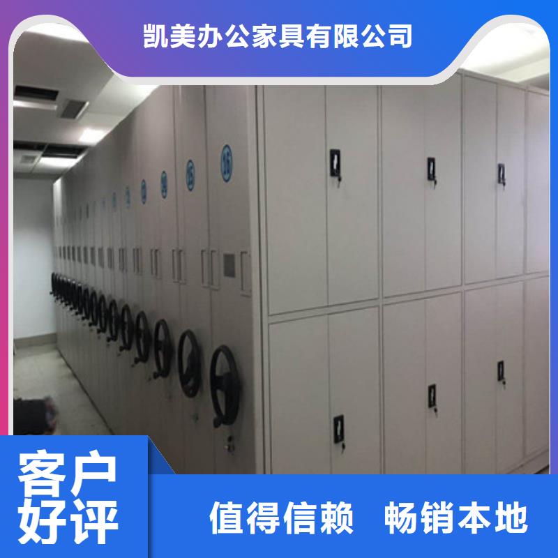 生產(chǎn)廠家怎么選擇【凱美】手搖密集活動柜