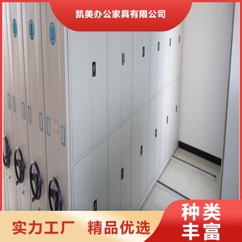 誠信遵守【凱美】金屬密集架