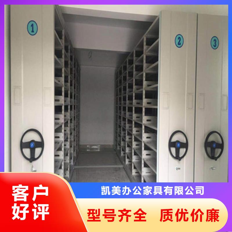 廠家的創(chuàng)造改變格局【凱美】手動(dòng)檔案室密集柜