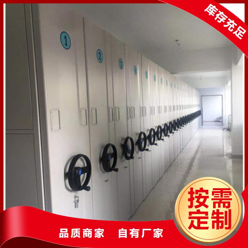 生产厂家怎么选择【凯美】档案库房电动密集架