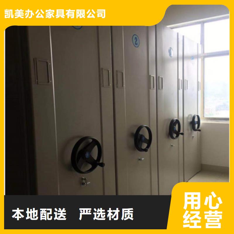 放心滿意【鑫康】移動密集鐵柜