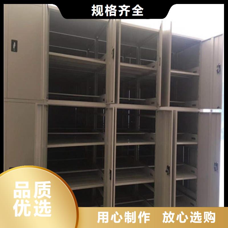 主要功能與優(yōu)勢【凱美】密集架移動檔案柜