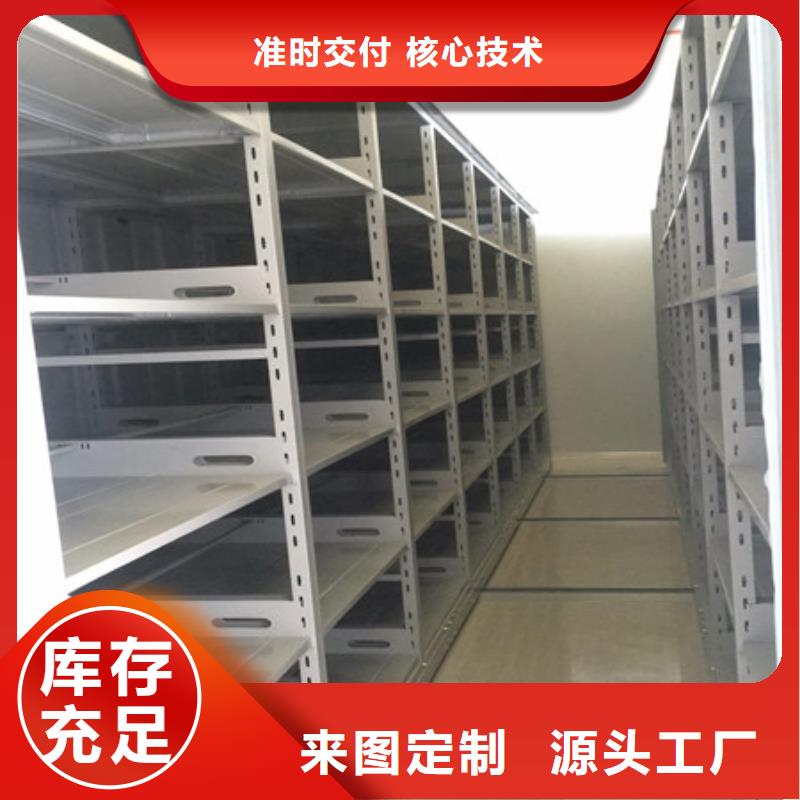 生产厂家怎么选择【凯美】档案库房电动密集架