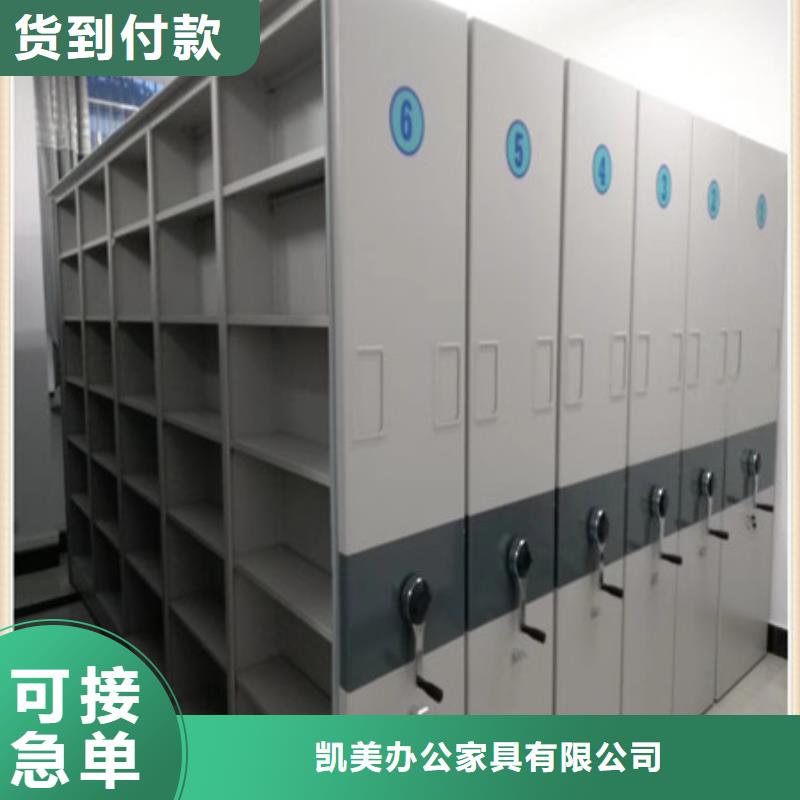 厂家的创造改变格局【凯美】手动档案室密集柜