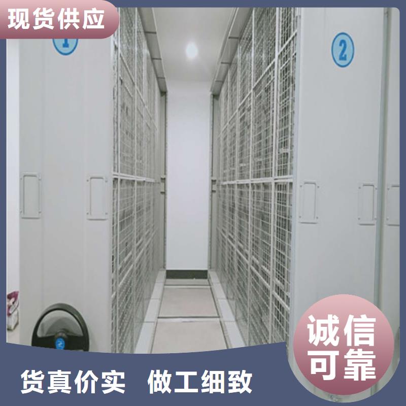 檔案室用移動密集柜定做廠家