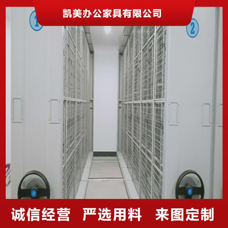 一站购齐【凯美】档案柜密集架