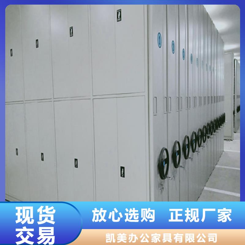 厂家的创造改变格局【凯美】手动档案室密集柜