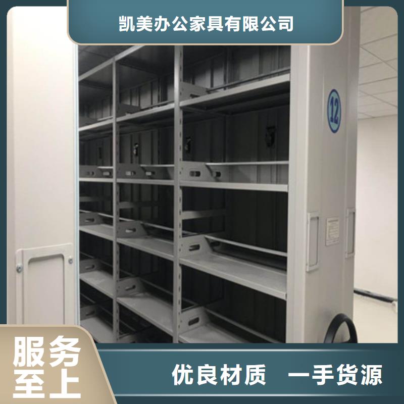 檔案室用移動密集柜定做廠家