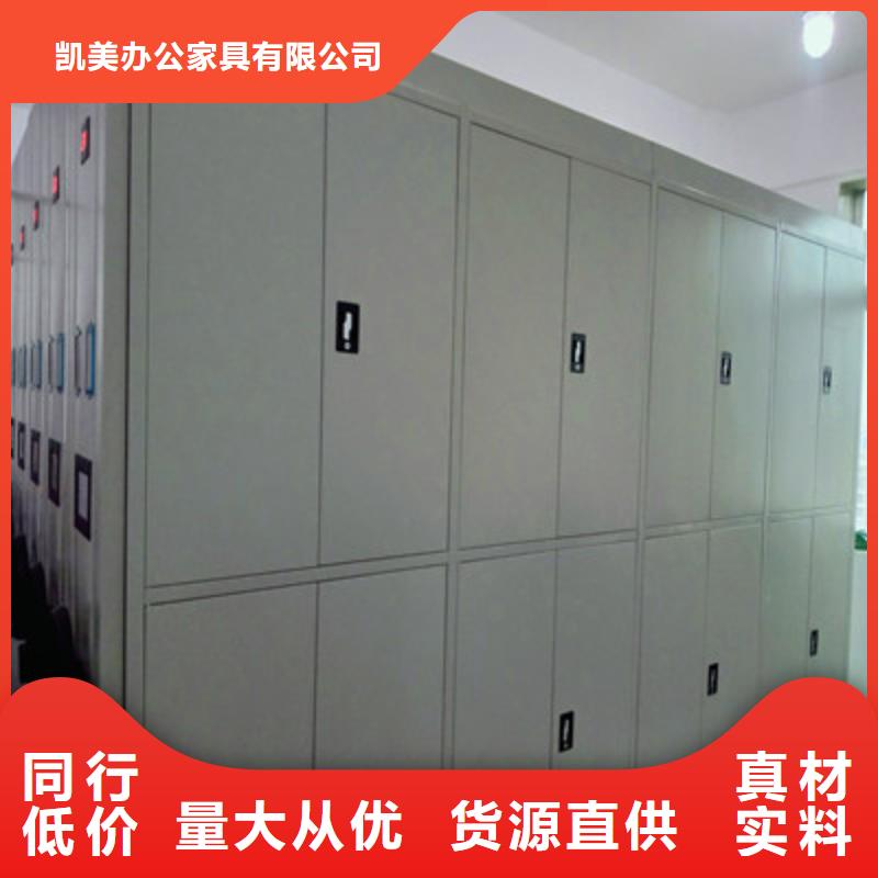 全封閉移動檔案架廠家在什么位置