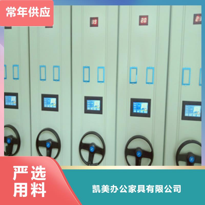 生產廠家怎么選擇【凱美】移動密集柜