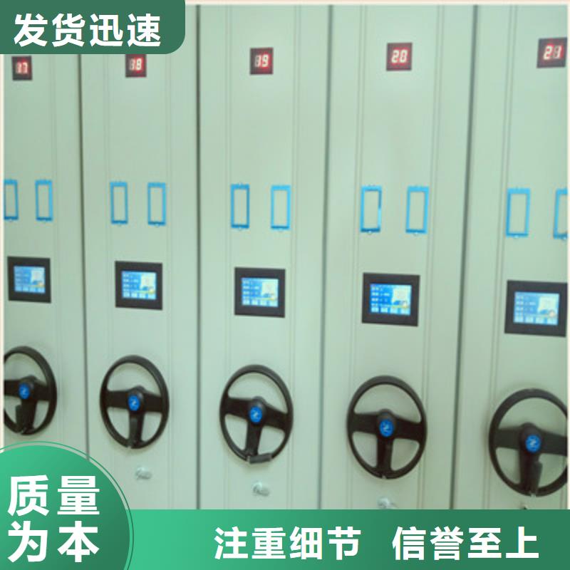 全封閉移動檔案架廠家在什么位置