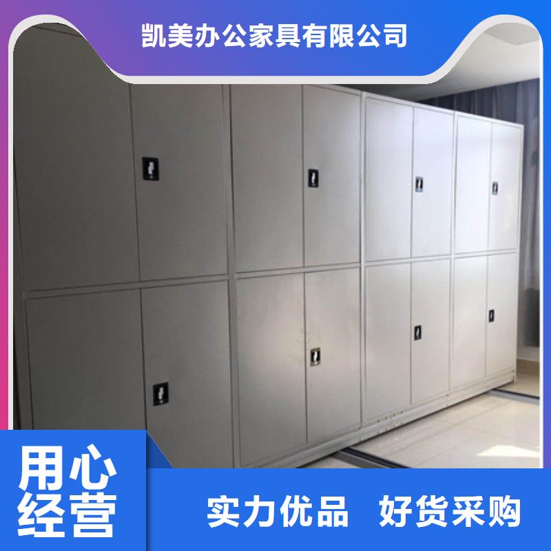 做預(yù)算【凱美】移動(dòng)密集柜