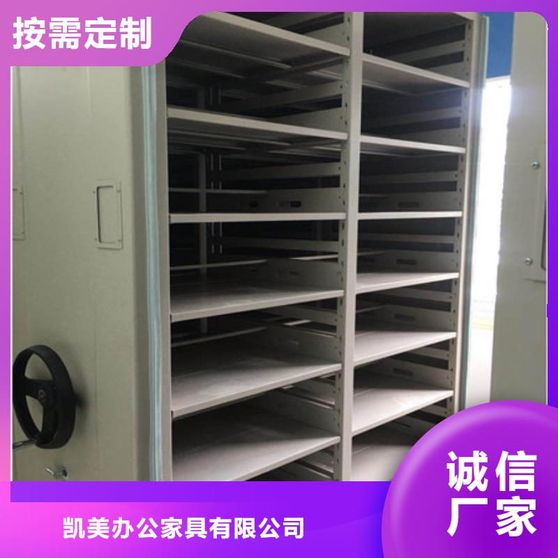 質(zhì)保十年【凱美】手動密集架