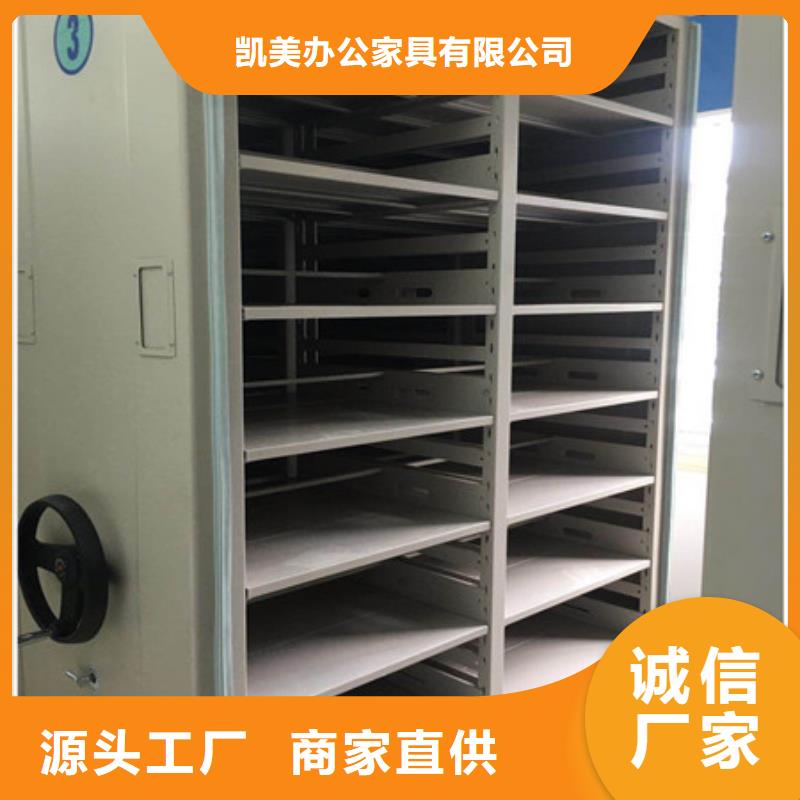 做預(yù)算【凱美】移動(dòng)密集柜