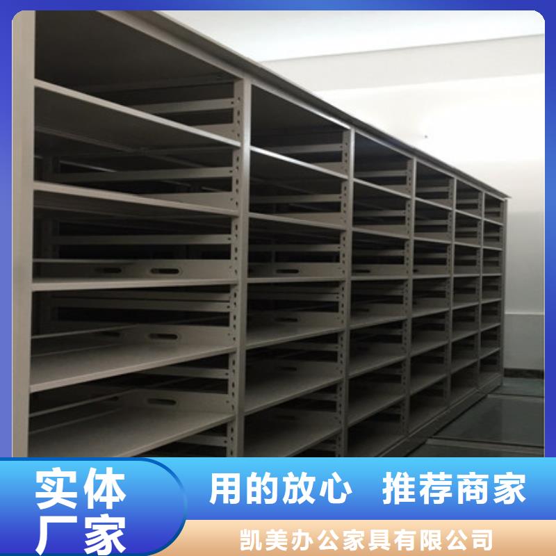 歡迎洽談【凱美】檔案館手動(dòng)密集柜