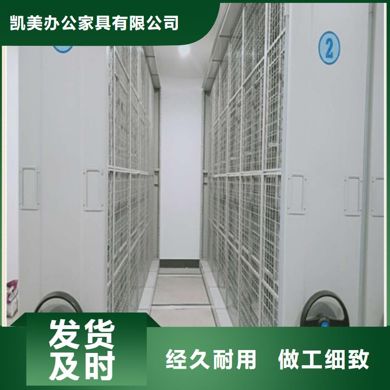 网上促销【凯美】档案存放密集柜