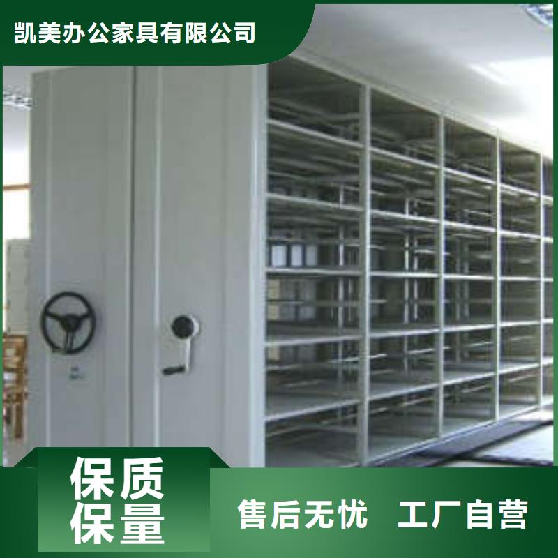 市场报价【凯美】密集档案架