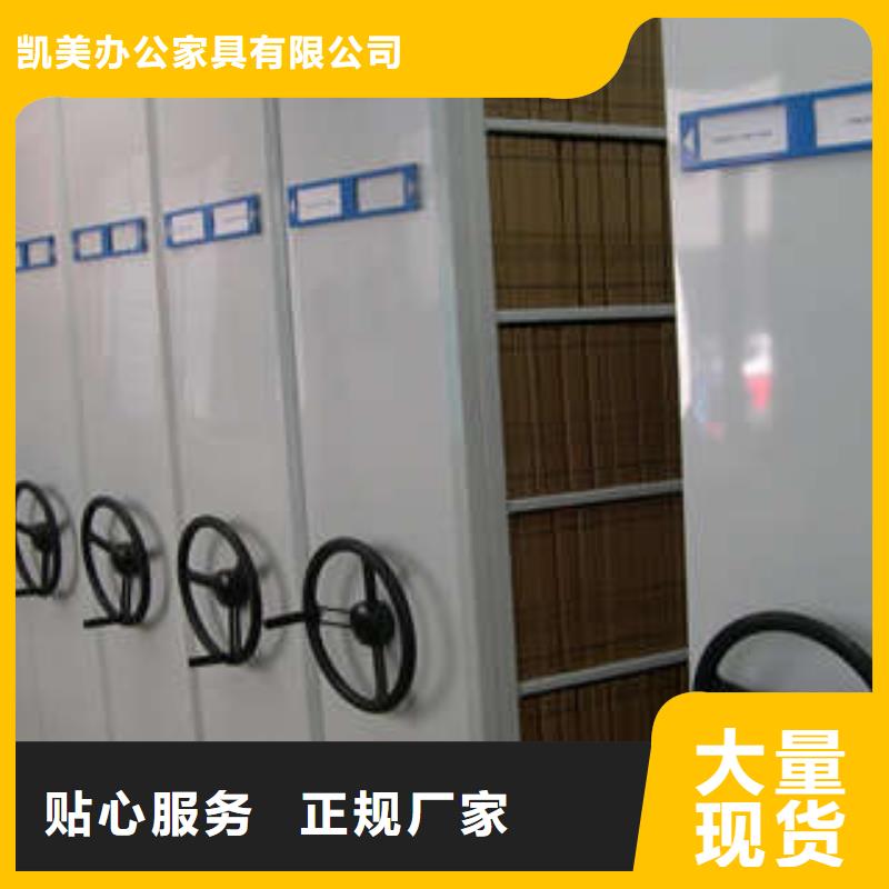 銷售商【凱美】手搖密集活動柜