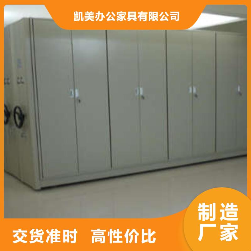 熱情服務【凱美】密集型活動檔案柜