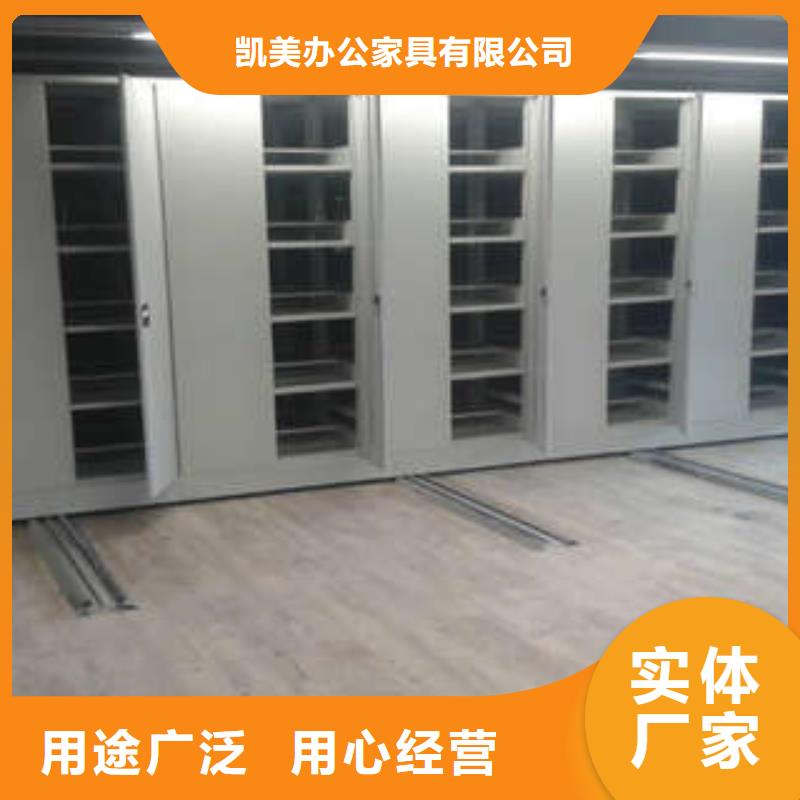 市场报价【凯美】密集档案架