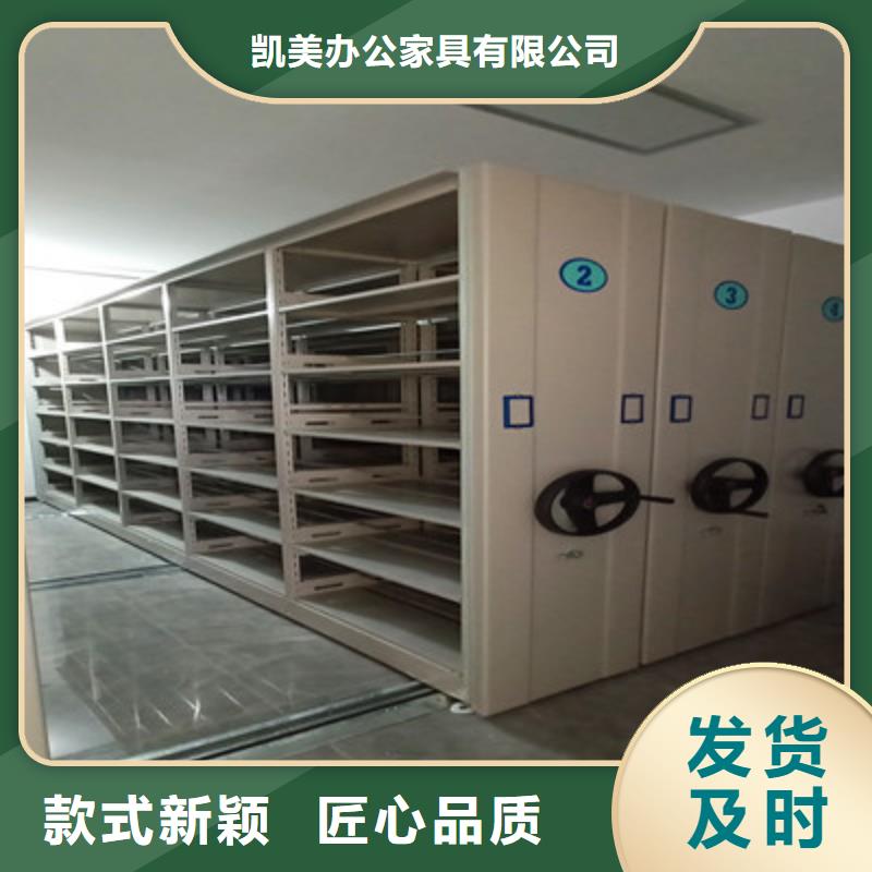 零售店【凱美】閉合式檔案密集柜