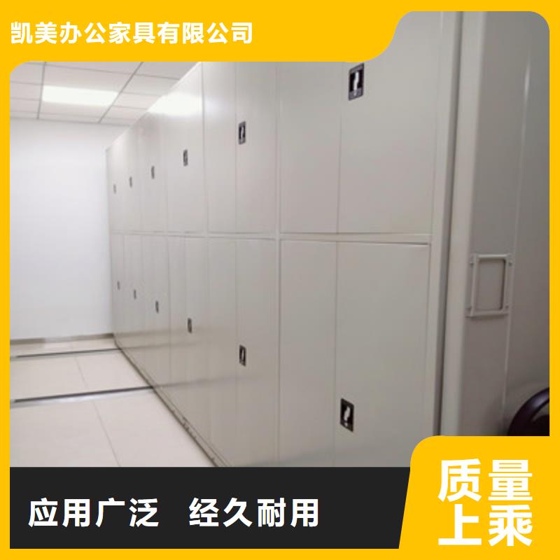 與時俱進【凱美】檔案室文件密集架