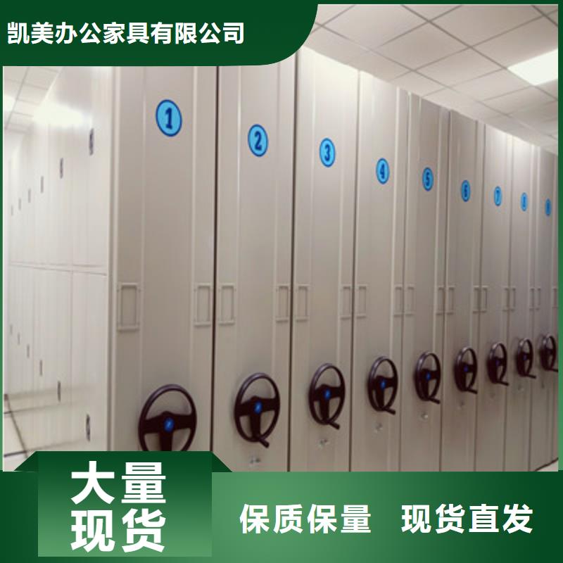 型号齐全【凯美】智能档案密集架