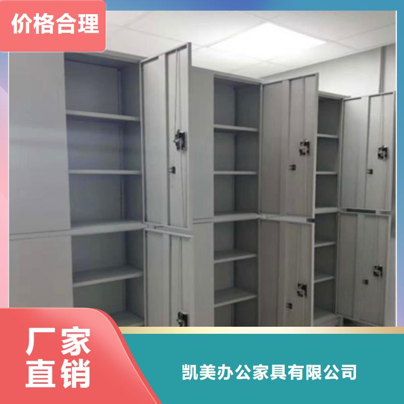 型号齐全【凯美】智能档案密集架