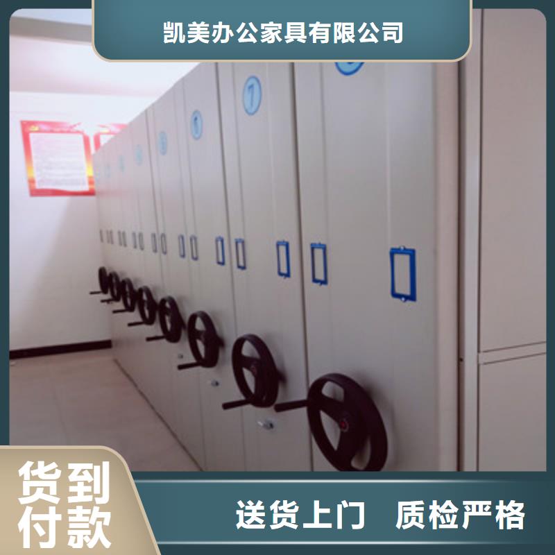 使用方法【凱美】辦公密集架